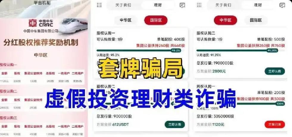 拼车赚钱隐藏套路，九彩果鲜水果拼单高返利背后的风险提示(3)
