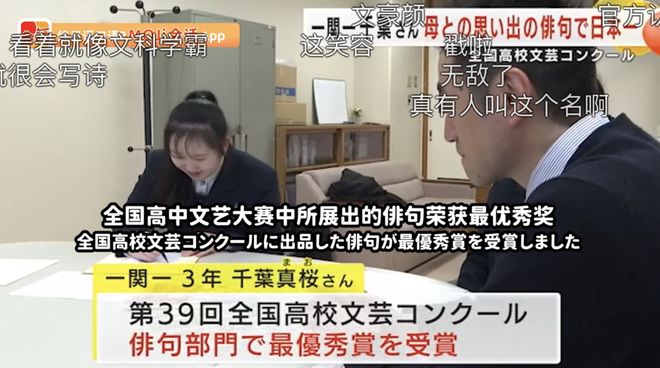 日本俳句，变成了中国网友的“鬼子砍刀”(14)