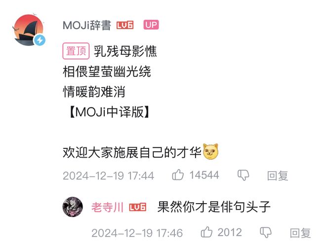 日本俳句，变成了中国网友的“鬼子砍刀”(15)