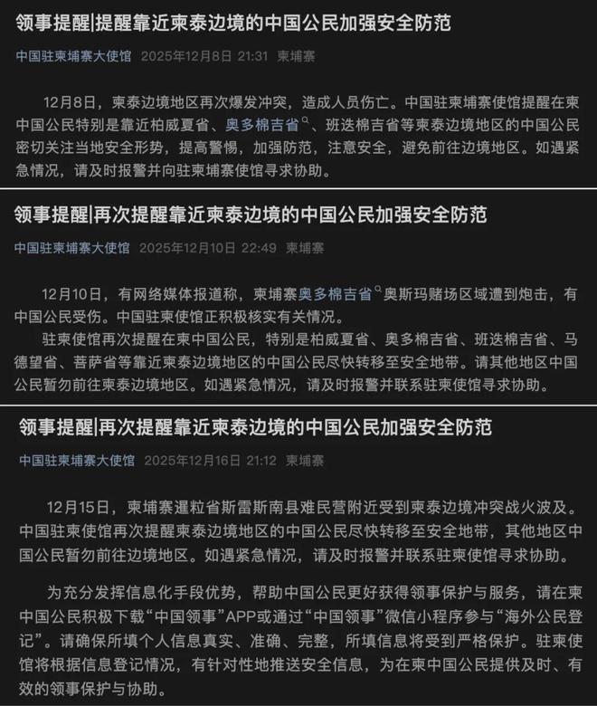 携程意外陷入“柬埔寨合作”危机