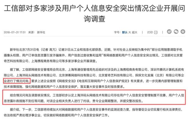 携程意外陷入“柬埔寨合作”危机(4)