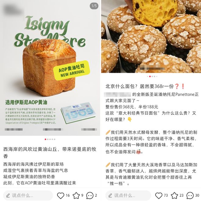 面包刺客，正在失去年轻人(6)