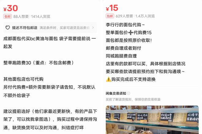 面包刺客，正在失去年轻人(4)