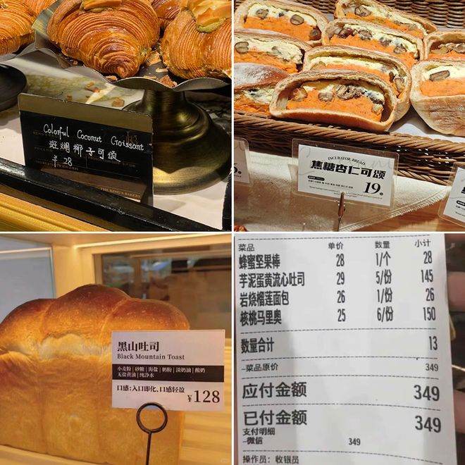 面包刺客，正在失去年轻人