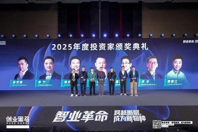创业黑马第17届创业家年会全览：“智业革命——跨越断层，成为新物种”(5)