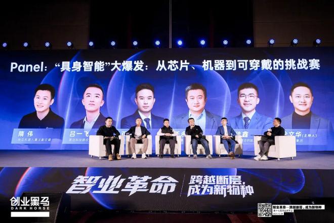 创业黑马第17届创业家年会全览：“智业革命——跨越断层，成为新物种”(12)