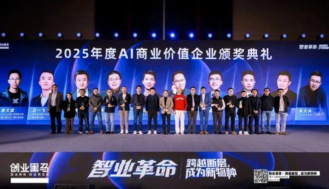 创业黑马第17届创业家年会全览：“智业革命——跨越断层，成为新物种”(11)
