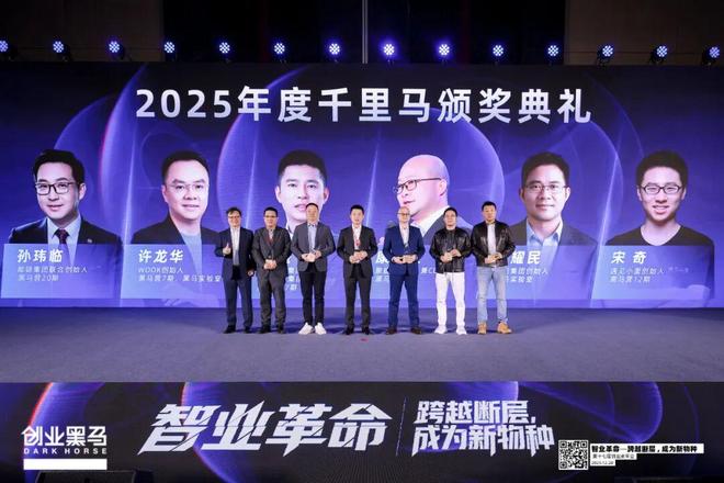 创业黑马第17届创业家年会全览：“智业革命——跨越断层，成为新物种”(8)