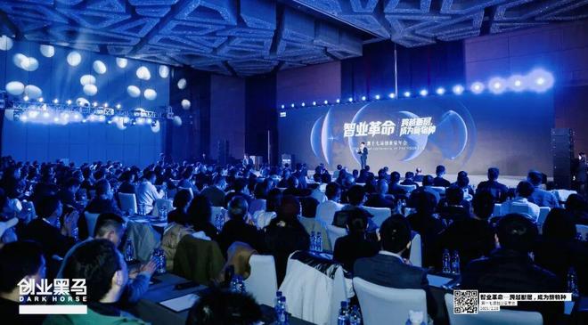 创业黑马第17届创业家年会全览：“智业革命——跨越断层，成为新物种”