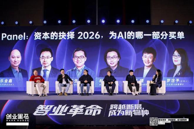 创业黑马第17届创业家年会全览：“智业革命——跨越断层，成为新物种”(10)