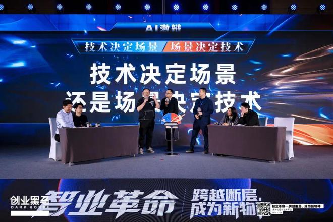 创业黑马第17届创业家年会全览：“智业革命——跨越断层，成为新物种”(14)
