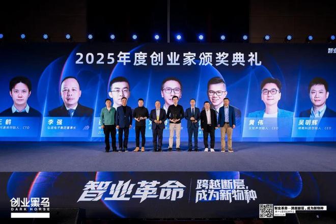 创业黑马第17届创业家年会全览：“智业革命——跨越断层，成为新物种”(6)