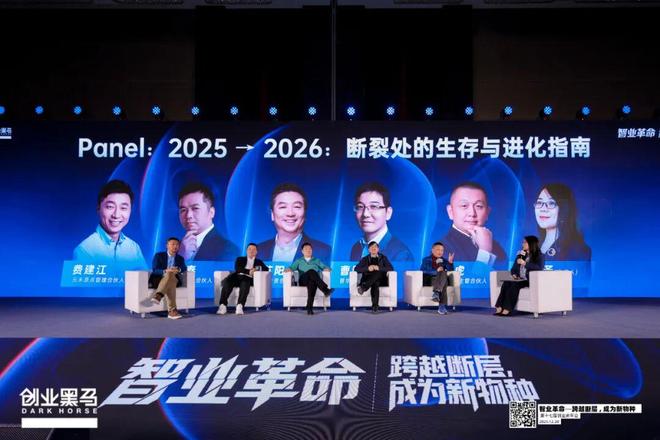 创业黑马第17届创业家年会全览：“智业革命——跨越断层，成为新物种”(7)