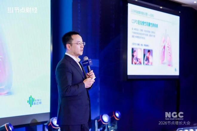 华熙生物赵燕、泰兰尼斯丁飞等多位嘉宾讲了啥|2026节点增长大会(9)