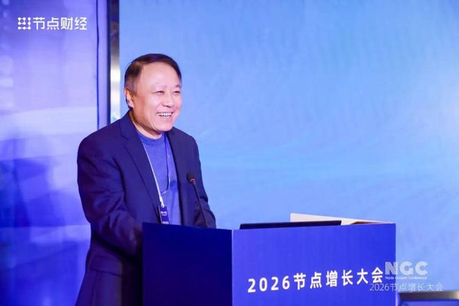 华熙生物赵燕、泰兰尼斯丁飞等多位嘉宾讲了啥|2026节点增长大会