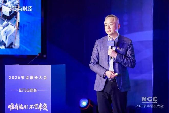 华熙生物赵燕、泰兰尼斯丁飞等多位嘉宾讲了啥|2026节点增长大会(7)