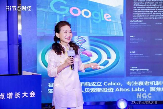华熙生物赵燕、泰兰尼斯丁飞等多位嘉宾讲了啥|2026节点增长大会(4)