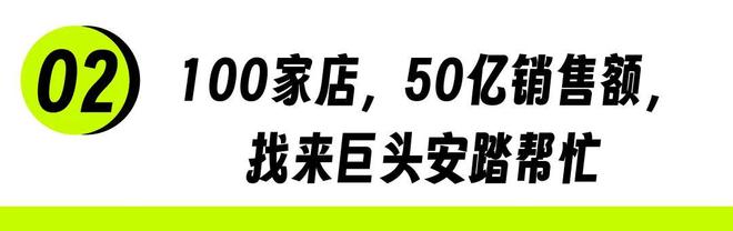 安踏看好的“韩版优衣库”，打算豪赌中国(9)