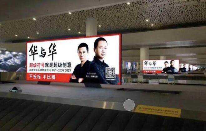懵了!罗永浩还没公布录音,华与华要把公司卖了(14) 懵了!罗永浩还没公布录音,华与华要把公司卖了(14)