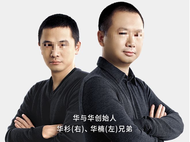 懵了!罗永浩还没公布录音,华与华要把公司卖了(5) 懵了!罗永浩还没公布录音,华与华要把公司卖了(5)