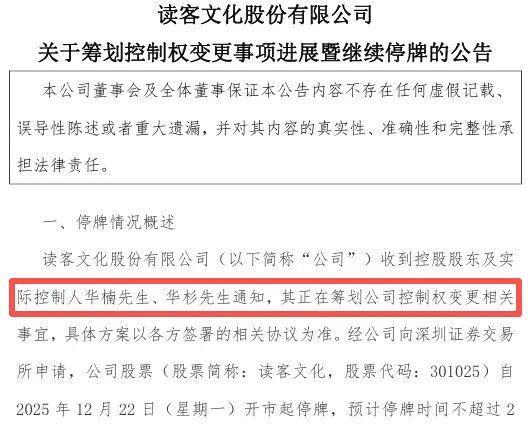 懵了！罗永浩还没公布录音，华与华要把公司卖了