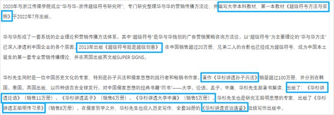 懵了!罗永浩还没公布录音,华与华要把公司卖了(9) 懵了!罗永浩还没公布录音,华与华要把公司卖了(9)