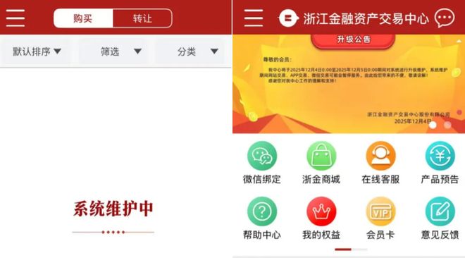 涉案200亿！浙系富豪被刑拘，三家上市公司同时“炸雷”(6)