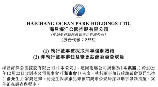 涉案200亿！浙系富豪被刑拘，三家上市公司同时“炸雷”