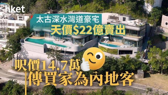 158万/㎡！总价22亿！内地富豪，拿下香港天价豪宅？(1)