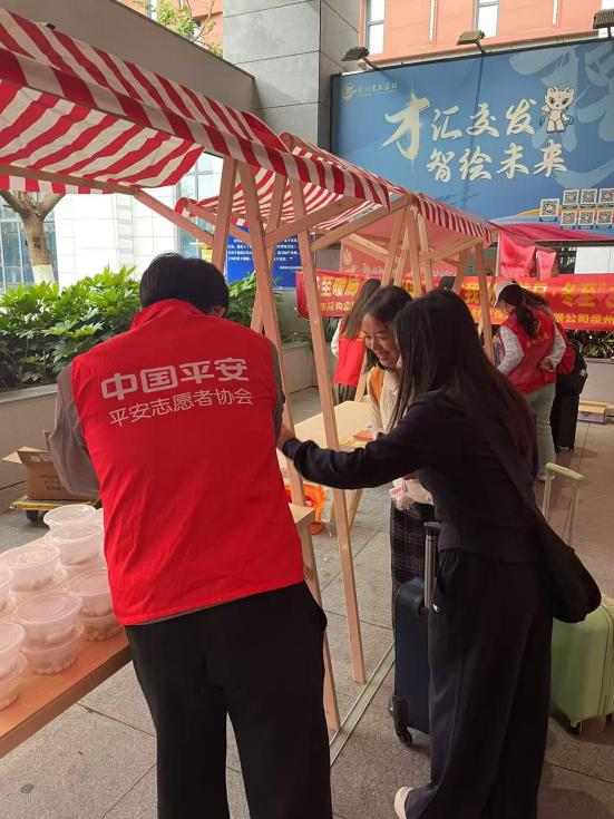 平安产险泉州中心支公司：温情冬至 “圆”满旅途(2)