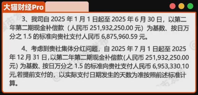 500强公司玩消失！70亿黄金、7亿拆迁款全没了(6)