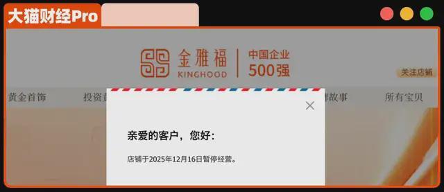 500强公司玩消失！70亿黄金、7亿拆迁款全没了