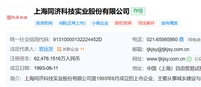 同济科技“内斗”风波再起：二股东临时提案被否，“超期服役”董事会陷入换届僵局