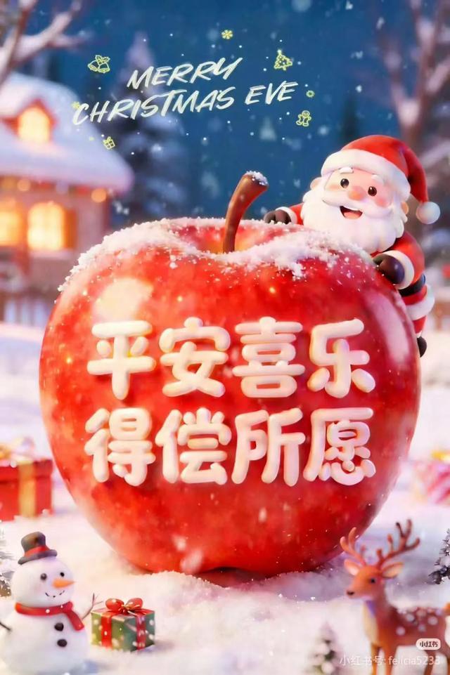 平安夜开启股市跨年行情
