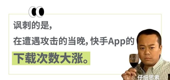 “半夜刷直播被吓哭” ，快手被色情暴力内容攻陷2小时后下载量反而激增才是最恐怖的(11)
