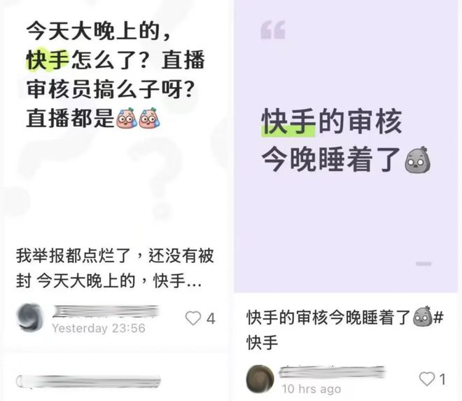 “半夜刷直播被吓哭” ，快手被色情暴力内容攻陷2小时后下载量反而激增才是最恐怖的(4)