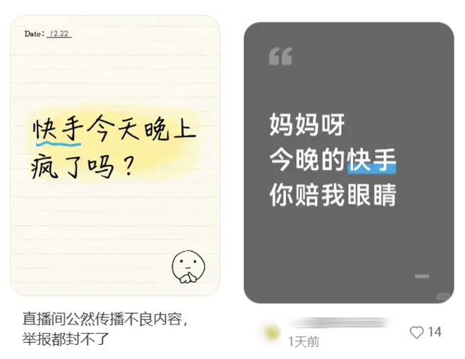“半夜刷直播被吓哭” ，快手被色情暴力内容攻陷2小时后下载量反而激增才是最恐怖的(1)