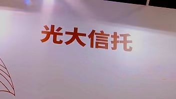 光大信托拟售12亿不良债权，近500米苏州摩天地标将盘活？