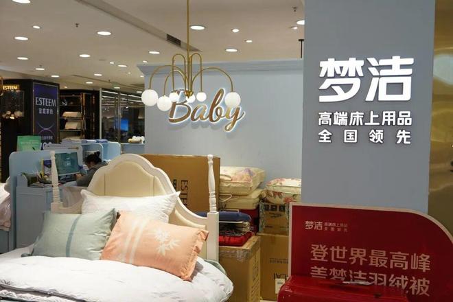 家纺龙头梦洁股份董事会开始换届，拟缩编至7人(2)
