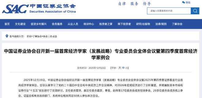 解析股市叙事国家队!管涛挂帅、戴彦“破例”,少壮派筑理论引擎(2) 解析股市叙事国家队!管涛挂帅、戴彦“破例”,少壮派筑理论引擎(2)