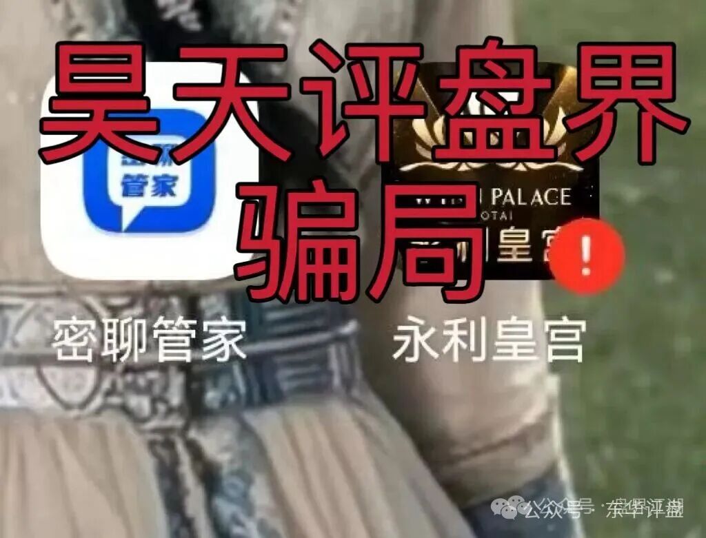 永利皇宫（横琴集团）彩票跟单类资金盘骗局，GT国际搞的杀猪盘，已经开始收割会员，高度预警，即将崩盘跑路！(3)
