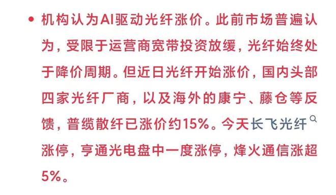 跨年行情开启？A股高开高走收复3900，两大利好全球股市全线大涨(6)