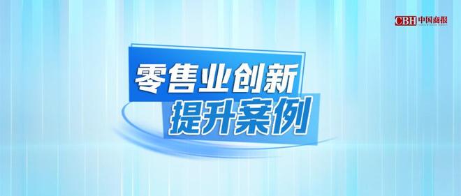 吉林长春中东新天地购物公园：丰富多元体验 焕新商业地标(1)