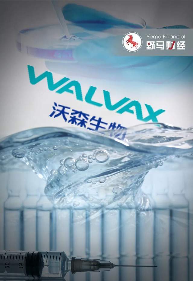 沃森生物“忘批”高管薪水两年，靠国资能补治理“窟窿”吗？(1)