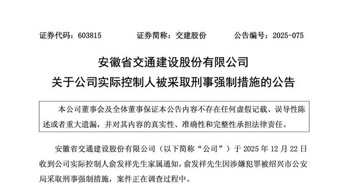 百亿身家富豪俞发祥被采取刑事强制措施，此前深陷“祥源系”理财产品兑付危机