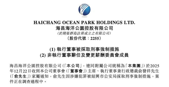 百亿身家富豪俞发祥被采取刑事强制措施，此前深陷“祥源系”理财产品兑付危机
