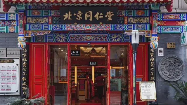 百年同仁堂，怎么成了中药界的“南极人”？(7)