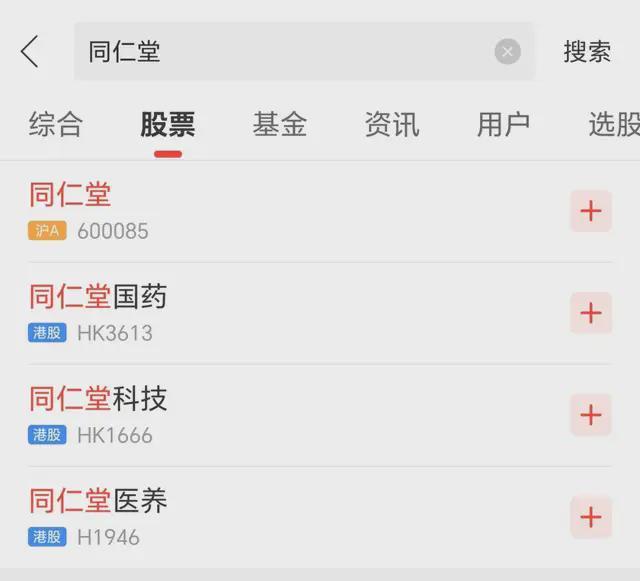 百年同仁堂，怎么成了中药界的“南极人”？(6)