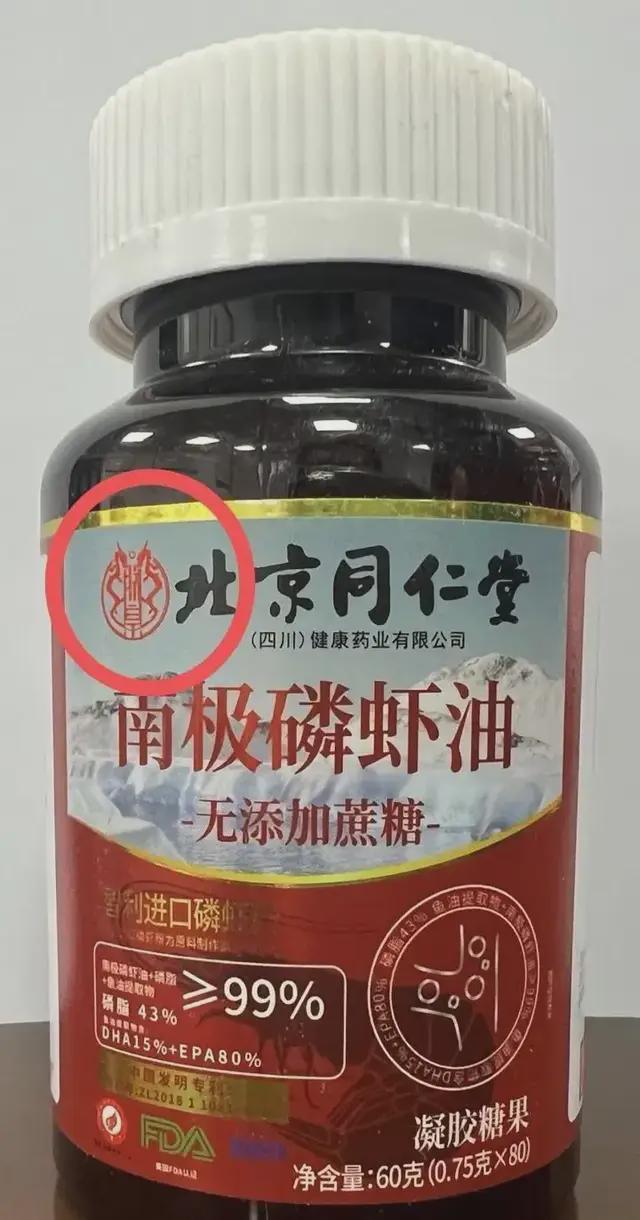 百年同仁堂，怎么成了中药界的“南极人”？