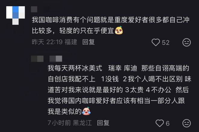 瑞幸库迪最大的对手，出现了(2)